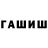 Каннабис THC 21% Armintor
