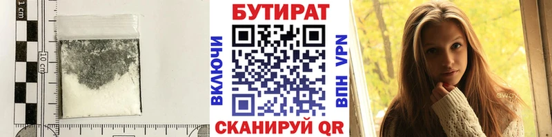 Бутират бутандиол  Княгинино 