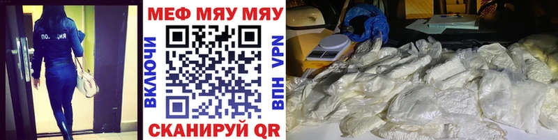 Меф мяу мяу кристаллы Княгинино