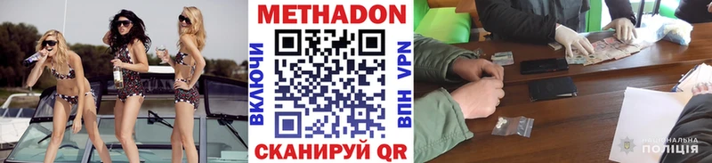 дарнет шоп  Княгинино  Метадон methadone 